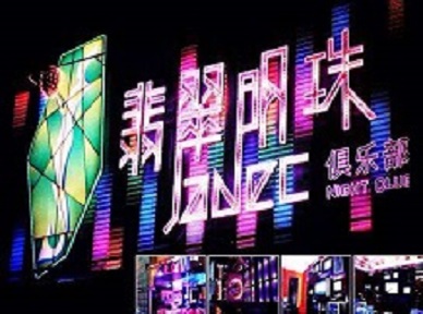 林州哪里荤的KTV陪酒女漂亮多-翡翠明珠KTV好玩会所体验